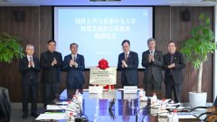 <b>同济大学取中文大学签约共建聪慧交通结合尝试</b>